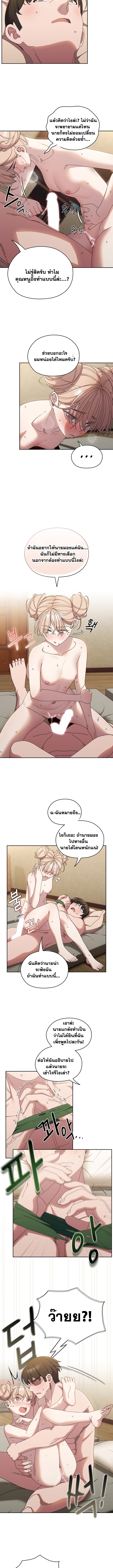 Boss! Give Me Your Daughter! – Boss! Give Me Your Daughter! – ตอนที่ 22 หน้า 3