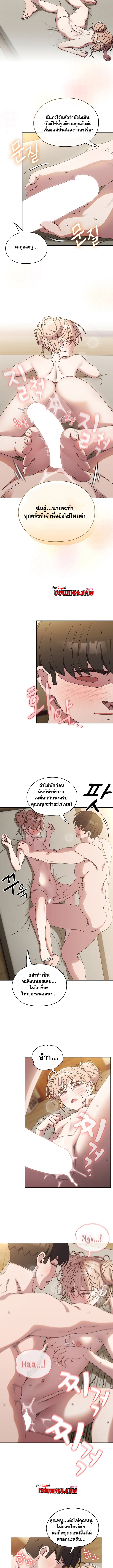 Boss! Give Me Your Daughter! – Boss! Give Me Your Daughter! – ตอนที่ 22 หน้า 7