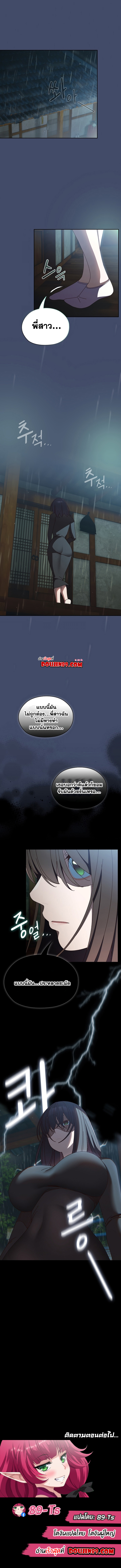 Boss! Give Me Your Daughter! – Boss! Give Me Your Daughter! – ตอนที่ 22 หน้า 11