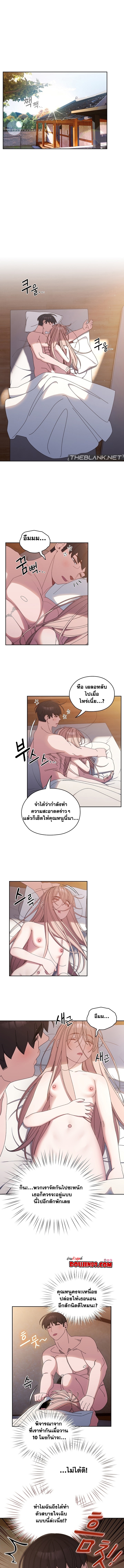 Boss! Give Me Your Daughter! – Boss! Give Me Your Daughter! – ตอนที่ 23 หน้า 1
