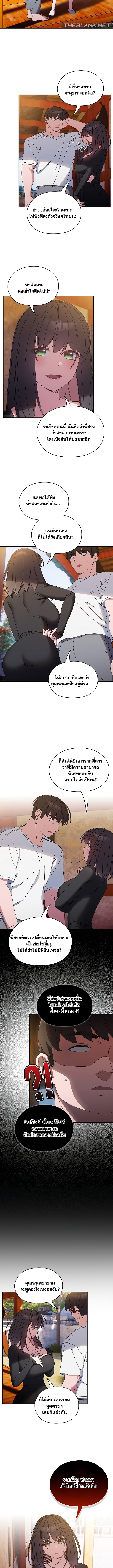 Boss! Give Me Your Daughter! – Boss! Give Me Your Daughter! – ตอนที่ 23 หน้า 3