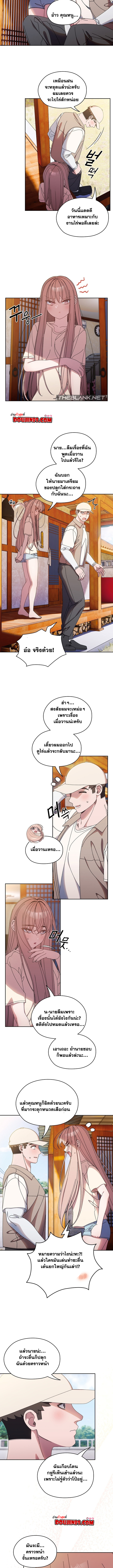 Boss! Give Me Your Daughter! – Boss! Give Me Your Daughter! – ตอนที่ 23 หน้า 5