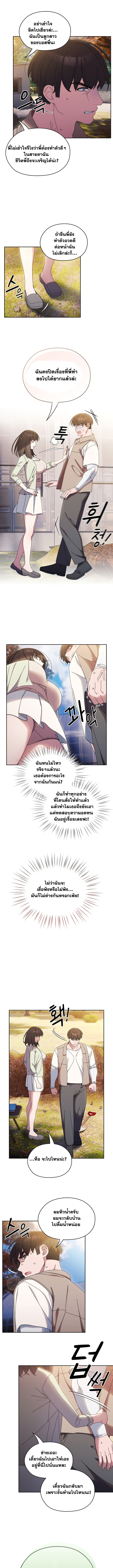 Boss! Give Me Your Daughter! – Boss! Give Me Your Daughter! – ตอนที่ 23 หน้า 7