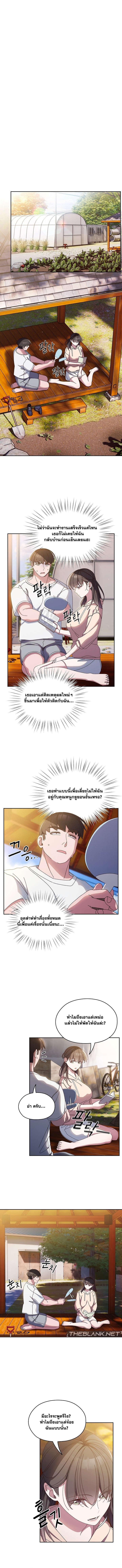 Boss! Give Me Your Daughter! – Boss! Give Me Your Daughter! – ตอนที่ 24 หน้า 3