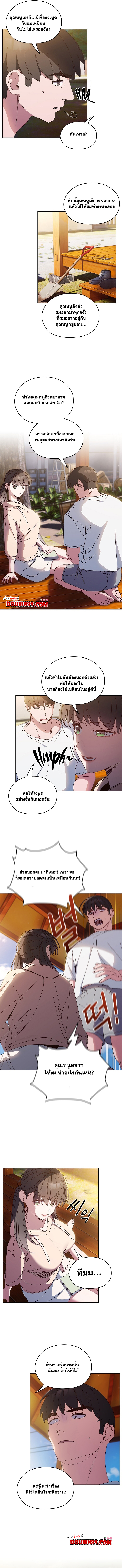 Boss! Give Me Your Daughter! – Boss! Give Me Your Daughter! – ตอนที่ 24 หน้า 4