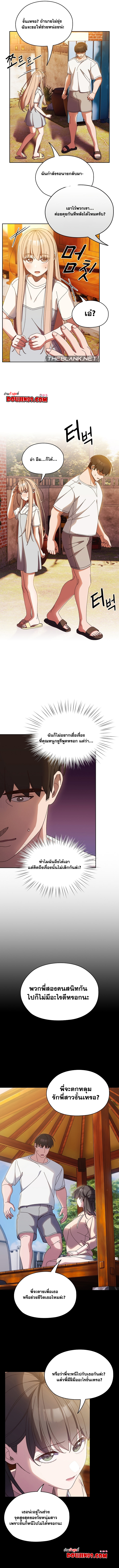 Boss! Give Me Your Daughter! – Boss! Give Me Your Daughter! – ตอนที่ 24 หน้า 6
