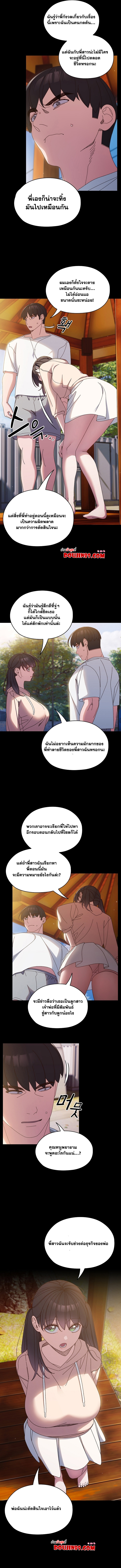 Boss! Give Me Your Daughter! – Boss! Give Me Your Daughter! – ตอนที่ 24 หน้า 7