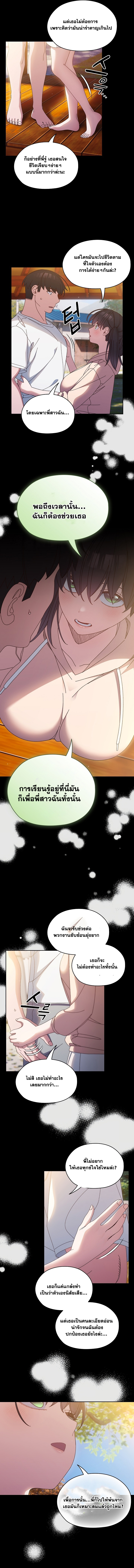 Boss! Give Me Your Daughter! – Boss! Give Me Your Daughter! – ตอนที่ 24 หน้า 8