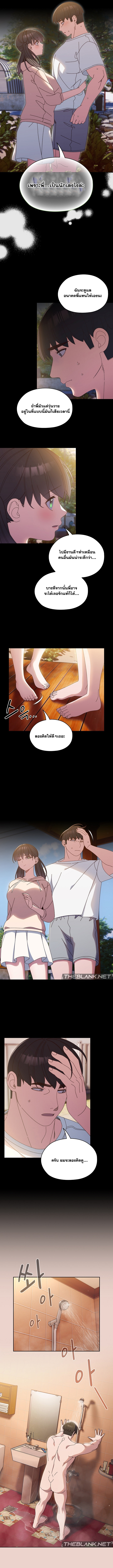 Boss! Give Me Your Daughter! – Boss! Give Me Your Daughter! – ตอนที่ 24 หน้า 9
