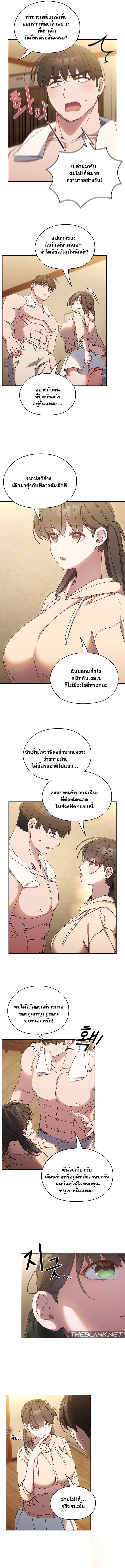Boss! Give Me Your Daughter! – Boss! Give Me Your Daughter! – ตอนที่ 25 หน้า 4