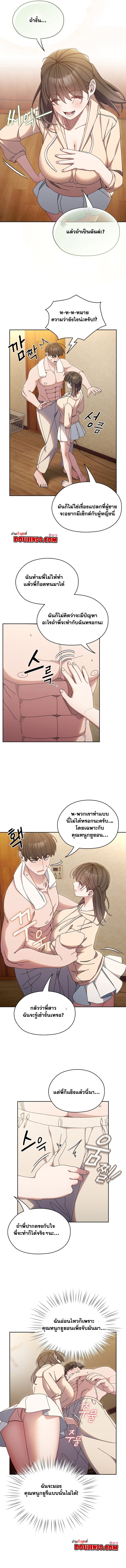 Boss! Give Me Your Daughter! – Boss! Give Me Your Daughter! – ตอนที่ 25 หน้า 5
