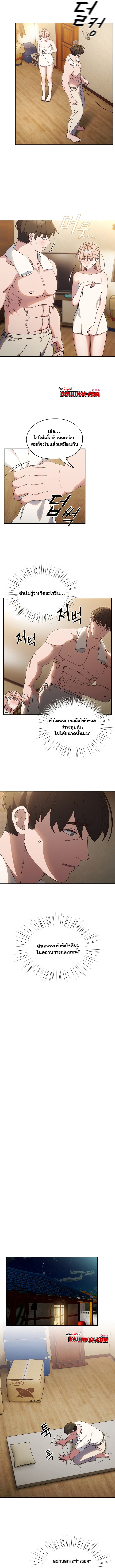 Boss! Give Me Your Daughter! – Boss! Give Me Your Daughter! – ตอนที่ 25 หน้า 7