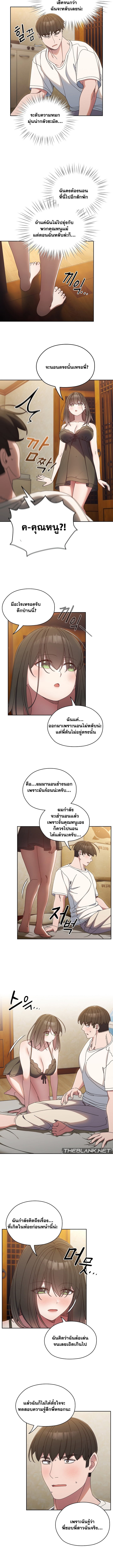Boss! Give Me Your Daughter! – Boss! Give Me Your Daughter! – ตอนที่ 25 หน้า 8