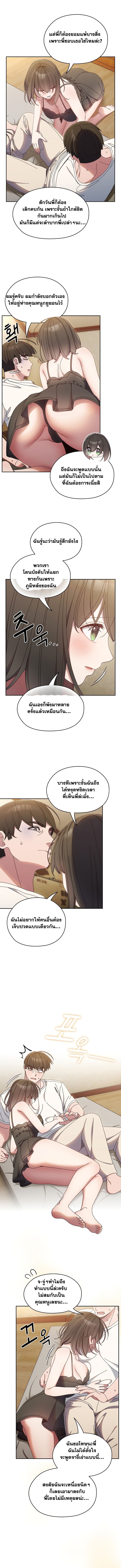 Boss! Give Me Your Daughter! – Boss! Give Me Your Daughter! – ตอนที่ 25 หน้า 9
