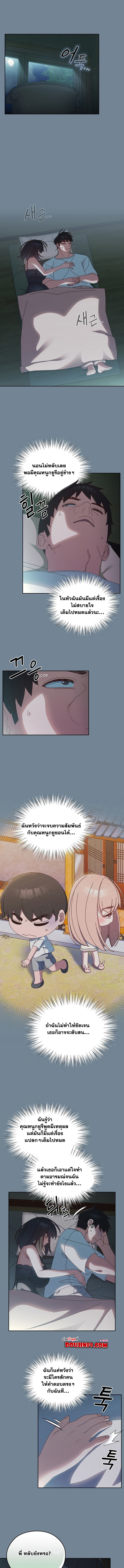 Boss! Give Me Your Daughter! – Boss! Give Me Your Daughter! – ตอนที่ 26 หน้า 1