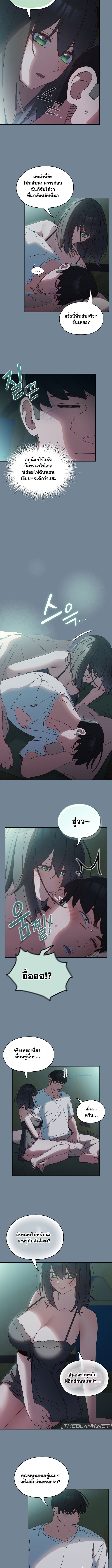 Boss! Give Me Your Daughter! – Boss! Give Me Your Daughter! – ตอนที่ 26 หน้า 2