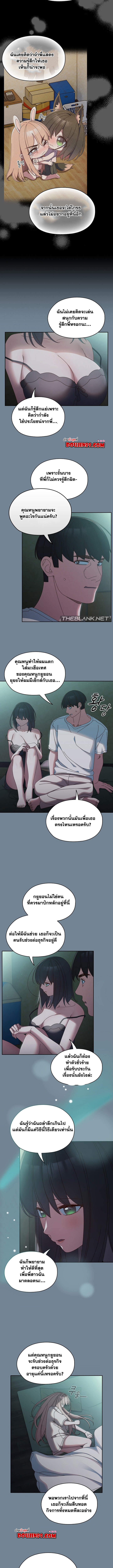 Boss! Give Me Your Daughter! – Boss! Give Me Your Daughter! – ตอนที่ 26 หน้า 4