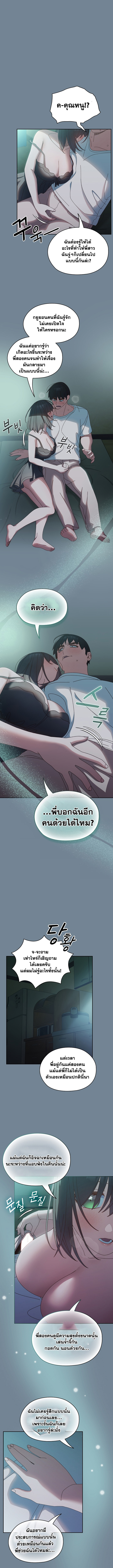 Boss! Give Me Your Daughter! – Boss! Give Me Your Daughter! – ตอนที่ 26 หน้า 6