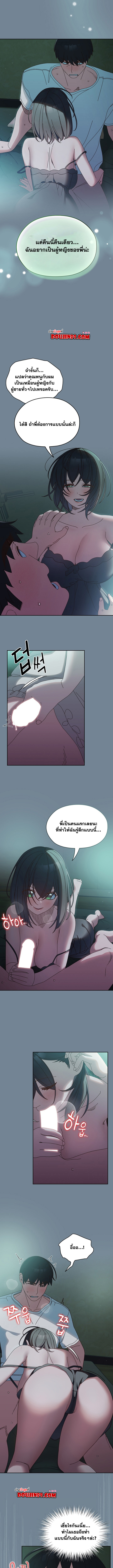 Boss! Give Me Your Daughter! – Boss! Give Me Your Daughter! – ตอนที่ 26 หน้า 7