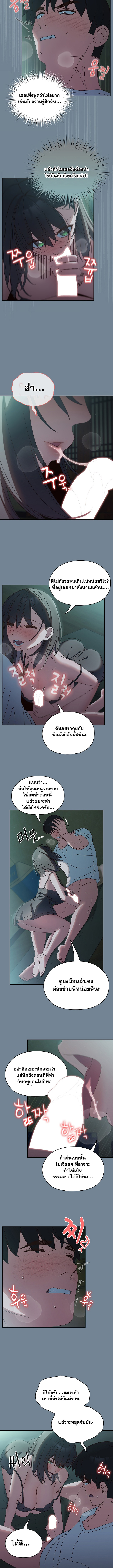 Boss! Give Me Your Daughter! – Boss! Give Me Your Daughter! – ตอนที่ 26 หน้า 8