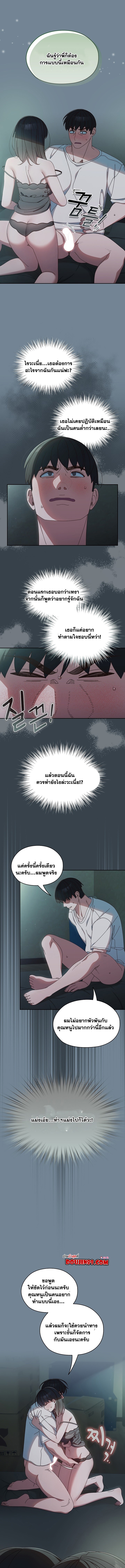 Boss! Give Me Your Daughter! – Boss! Give Me Your Daughter! – ตอนที่ 27 หน้า 1