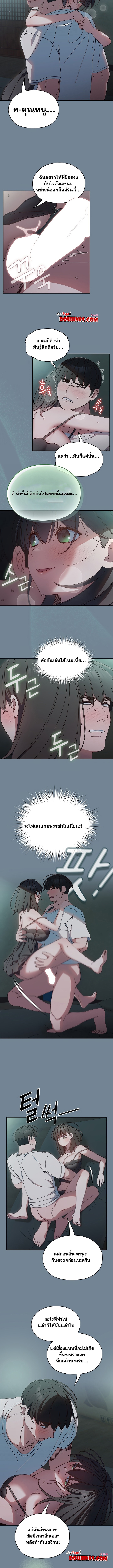 Boss! Give Me Your Daughter! – Boss! Give Me Your Daughter! – ตอนที่ 27 หน้า 3