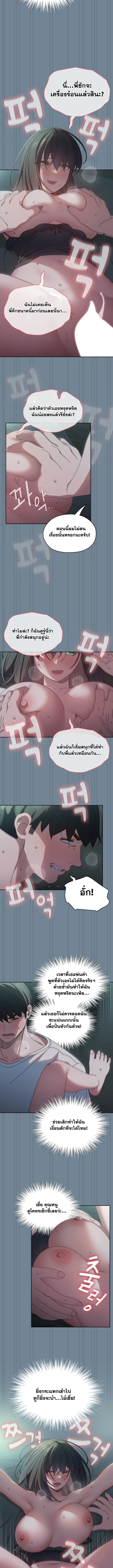 Boss! Give Me Your Daughter! – Boss! Give Me Your Daughter! – ตอนที่ 27 หน้า 5