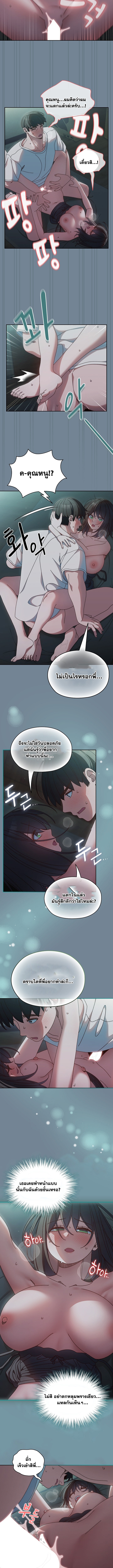 Boss! Give Me Your Daughter! – Boss! Give Me Your Daughter! – ตอนที่ 27 หน้า 6