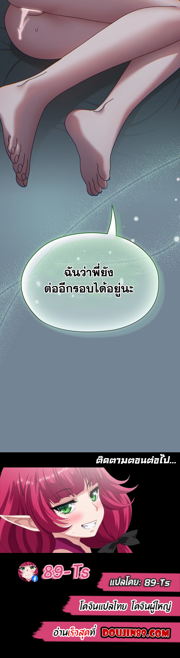 Boss! Give Me Your Daughter! – Boss! Give Me Your Daughter! – ตอนที่ 27 หน้า 12