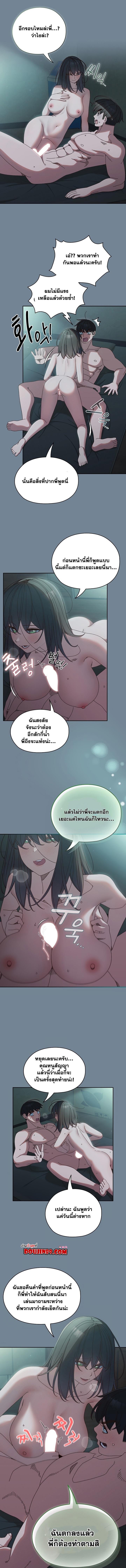 Boss! Give Me Your Daughter! – Boss! Give Me Your Daughter! – ตอนที่ 28 หน้า 1