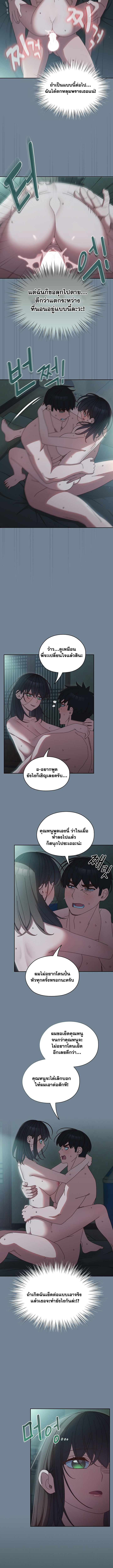 Boss! Give Me Your Daughter! – Boss! Give Me Your Daughter! – ตอนที่ 28 หน้า 7