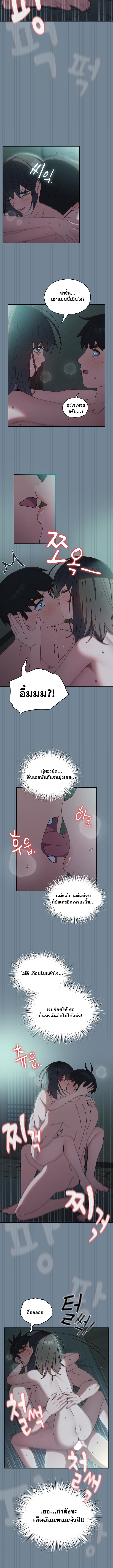 Boss! Give Me Your Daughter! – Boss! Give Me Your Daughter! – ตอนที่ 28 หน้า 9