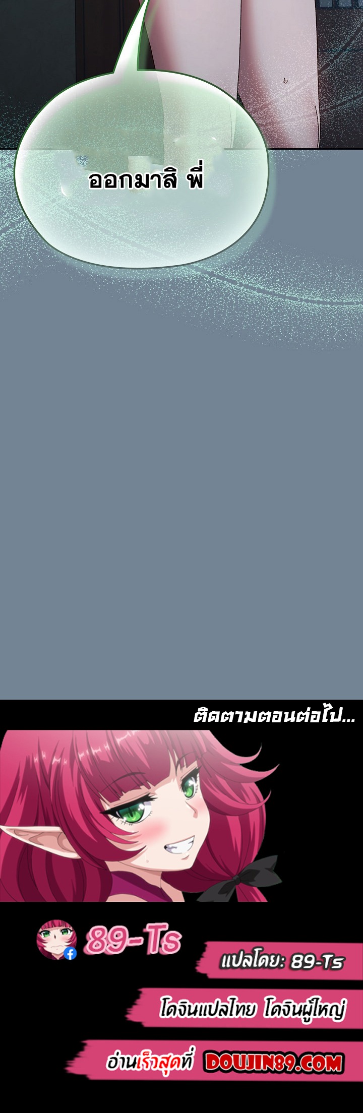 Boss! Give Me Your Daughter! – Boss! Give Me Your Daughter! – ตอนที่ 28 หน้า 12