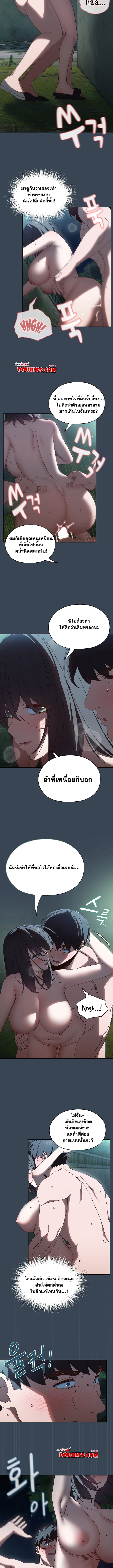 Boss! Give Me Your Daughter! – Boss! Give Me Your Daughter! – ตอนที่ 29 หน้า 5