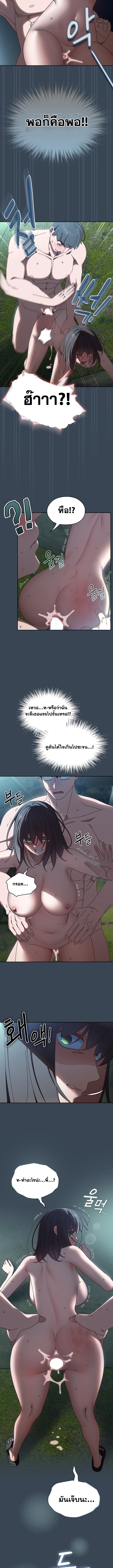 Boss! Give Me Your Daughter! – Boss! Give Me Your Daughter! – ตอนที่ 29 หน้า 6