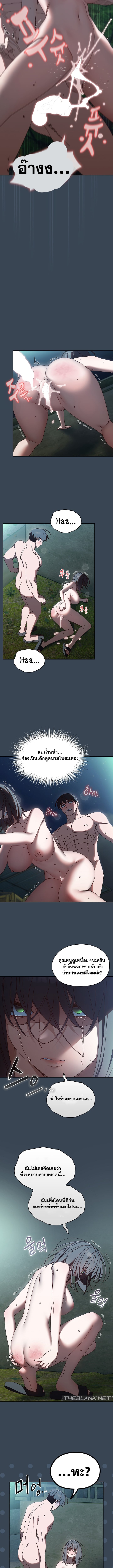 Boss! Give Me Your Daughter! – Boss! Give Me Your Daughter! – ตอนที่ 29 หน้า 10