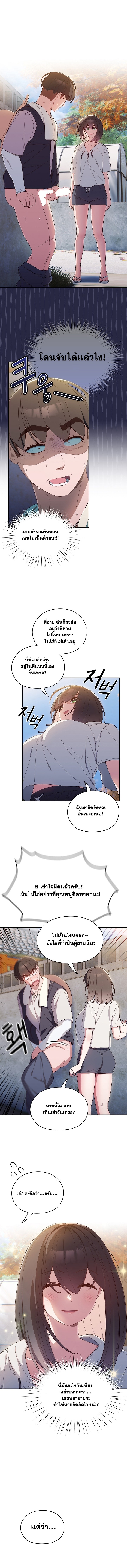 Boss! Give Me Your Daughter! – Boss! Give Me Your Daughter! – ตอนที่ 3 หน้า 1