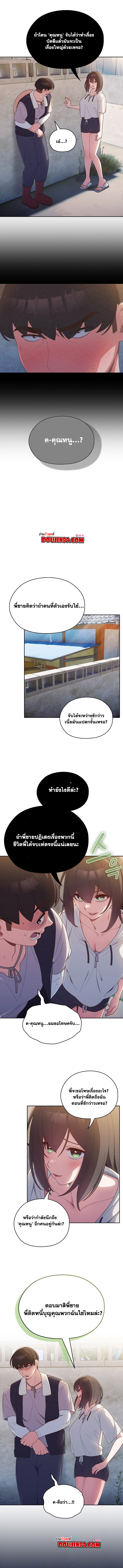 Boss! Give Me Your Daughter! – Boss! Give Me Your Daughter! – ตอนที่ 3 หน้า 2