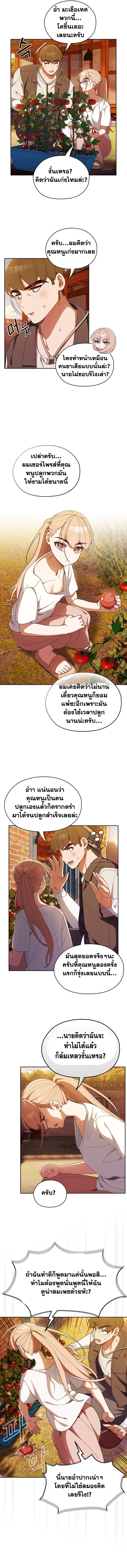 Boss! Give Me Your Daughter! – Boss! Give Me Your Daughter! – ตอนที่ 3 หน้า 7