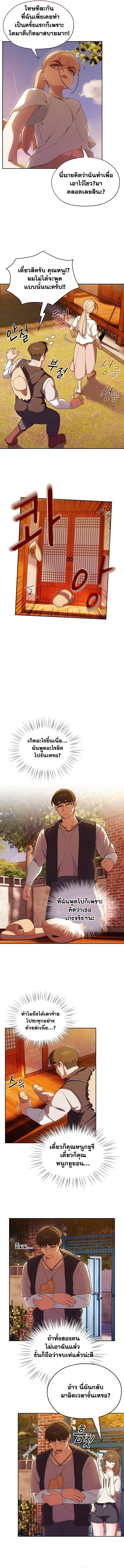 Boss! Give Me Your Daughter! – Boss! Give Me Your Daughter! – ตอนที่ 3 หน้า 8