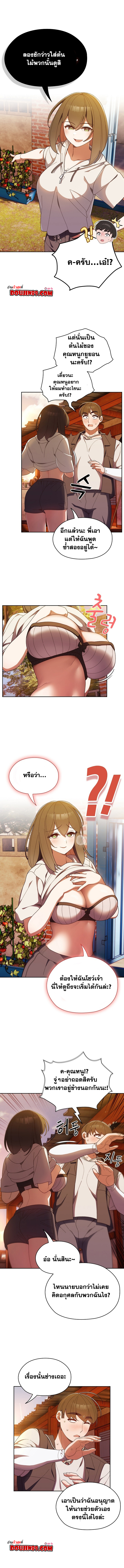 Boss! Give Me Your Daughter! – Boss! Give Me Your Daughter! – ตอนที่ 3 หน้า 11