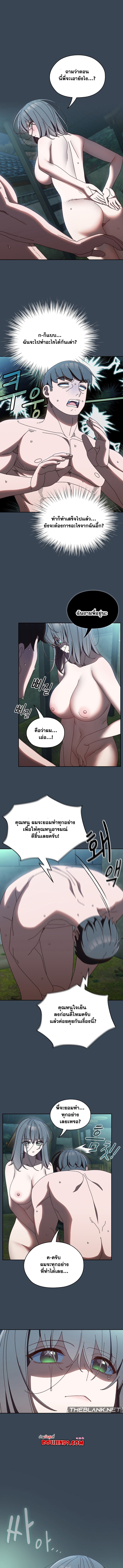 Boss! Give Me Your Daughter! – Boss! Give Me Your Daughter! – ตอนที่ 30 หน้า 1