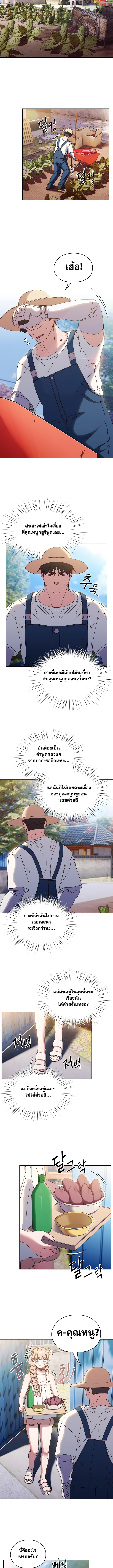 Boss! Give Me Your Daughter! – Boss! Give Me Your Daughter! – ตอนที่ 30 หน้า 5