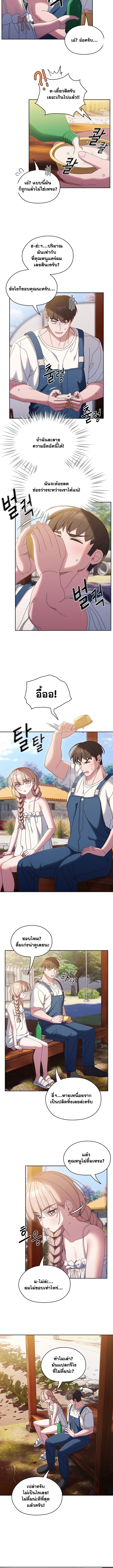 Boss! Give Me Your Daughter! – Boss! Give Me Your Daughter! – ตอนที่ 30 หน้า 7
