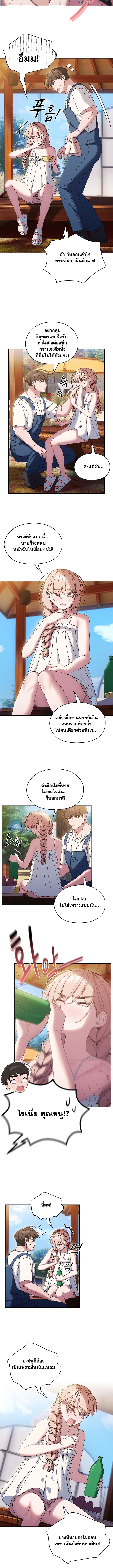 Boss! Give Me Your Daughter! – Boss! Give Me Your Daughter! – ตอนที่ 30 หน้า 9