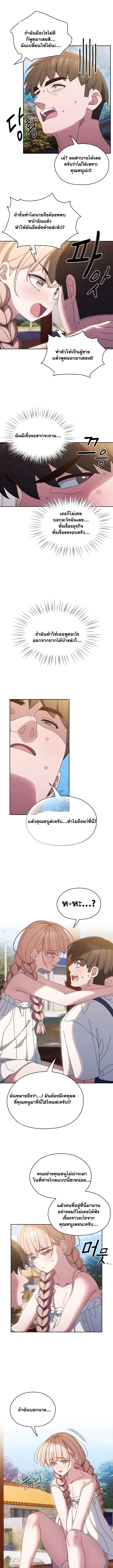Boss! Give Me Your Daughter! – Boss! Give Me Your Daughter! – ตอนที่ 30 หน้า 10