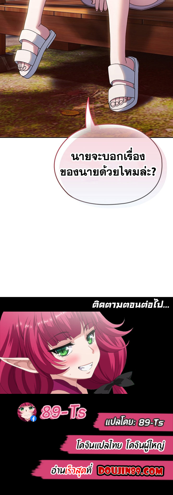 Boss! Give Me Your Daughter! – Boss! Give Me Your Daughter! – ตอนที่ 30 หน้า 11