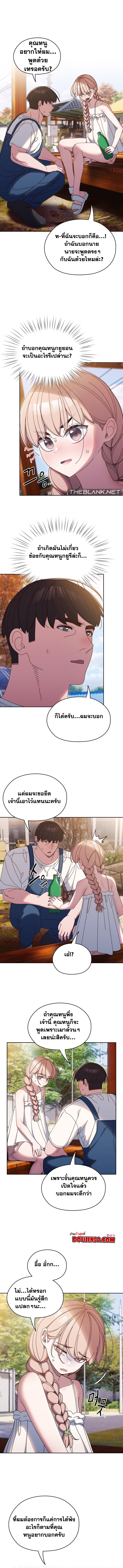 Boss! Give Me Your Daughter! – Boss! Give Me Your Daughter! – ตอนที่ 31 หน้า 1