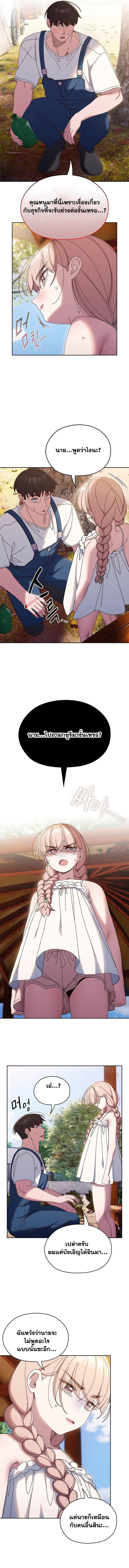 Boss! Give Me Your Daughter! – Boss! Give Me Your Daughter! – ตอนที่ 31 หน้า 2