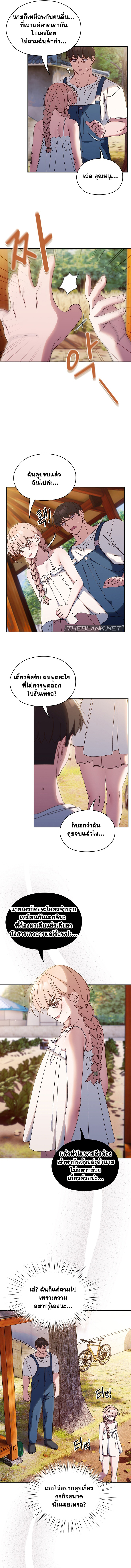 Boss! Give Me Your Daughter! – Boss! Give Me Your Daughter! – ตอนที่ 31 หน้า 3